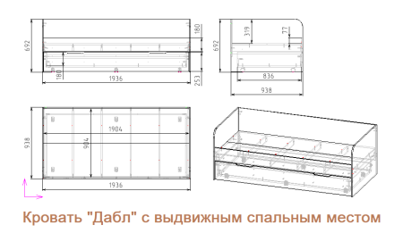 Кровать Дабл с выкатным спальным местом 190х90 (дуб сонома + белый) от Династия Kids