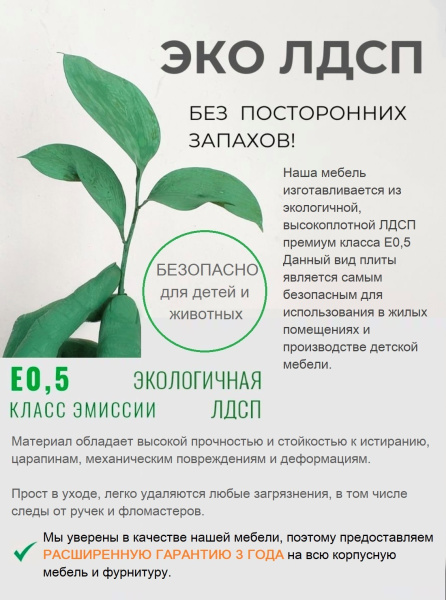 Полка настенная Квадрат-2 (цвет белый) 744 мм от Династия Kids